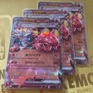 Magcargoex RR 013/066