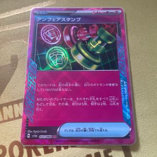 アンフェアスタンプ ACE 053/066