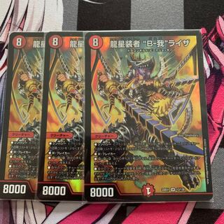 Ryuseisha "B-Ga" Liza SR 13/130