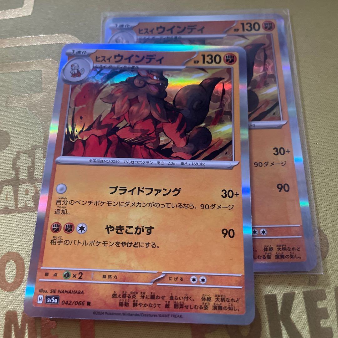 Jade Arcanine R 033/071