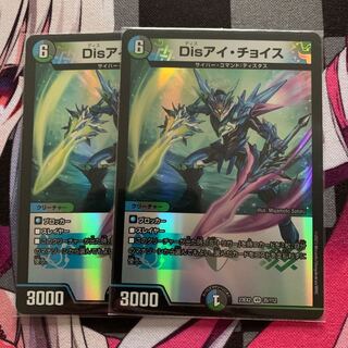 Disアイ・チョイス VR 35/112