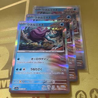 Unel Minamo R 026/066