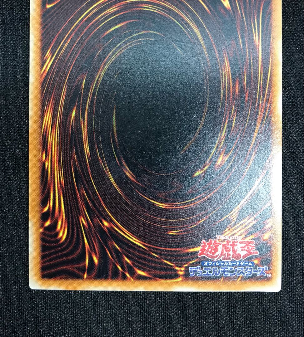 70 Red-Eyes Black Dragon Relief Ultimate Rare 301-056