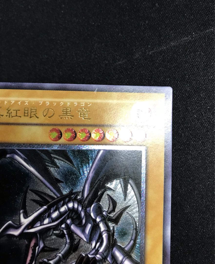 70 Red-Eyes Black Dragon Relief Ultimate Rare 301-056