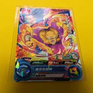【新品】ドラゴンボール カード オレンジピッコロ SH 人気 最強ジャンプ 付録 限定 1枚