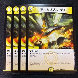 Apocalypse Day R 25/60