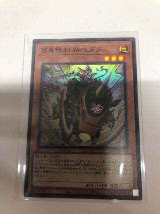 Hyakki Rasetsu Suicide Dug Super Rare PHNI-JP008