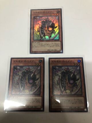 Hyakki Rasetsu Suicide Dug Super Rare PHNI-JP008