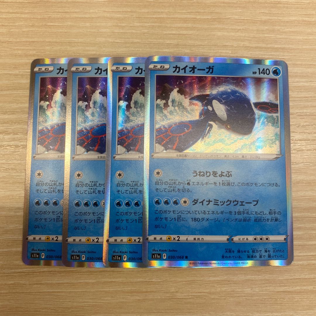 Kyogre R 030/068