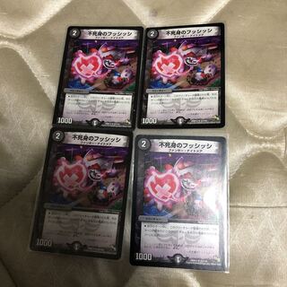 不死身のフッシッシ