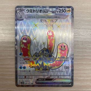 ウミトリオex SR 087/071