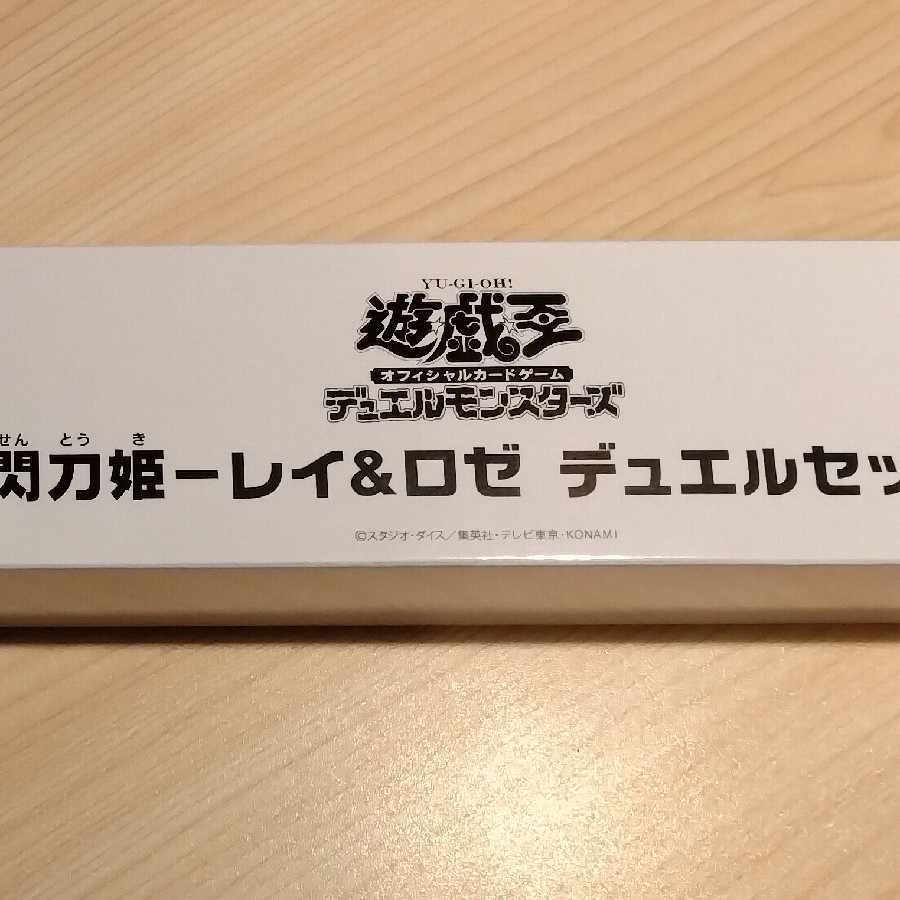 Senkou Hime Rei & Rose Duel Set