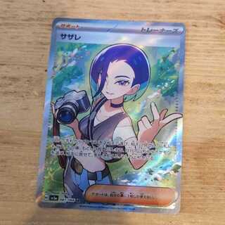 Sazare SR 087/066 Management 03