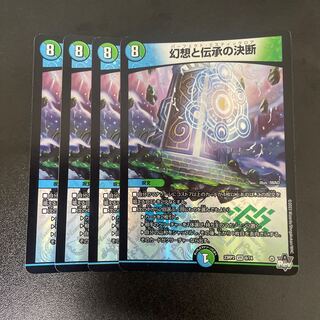 Decisions of Illusion and Lore VR 8/74