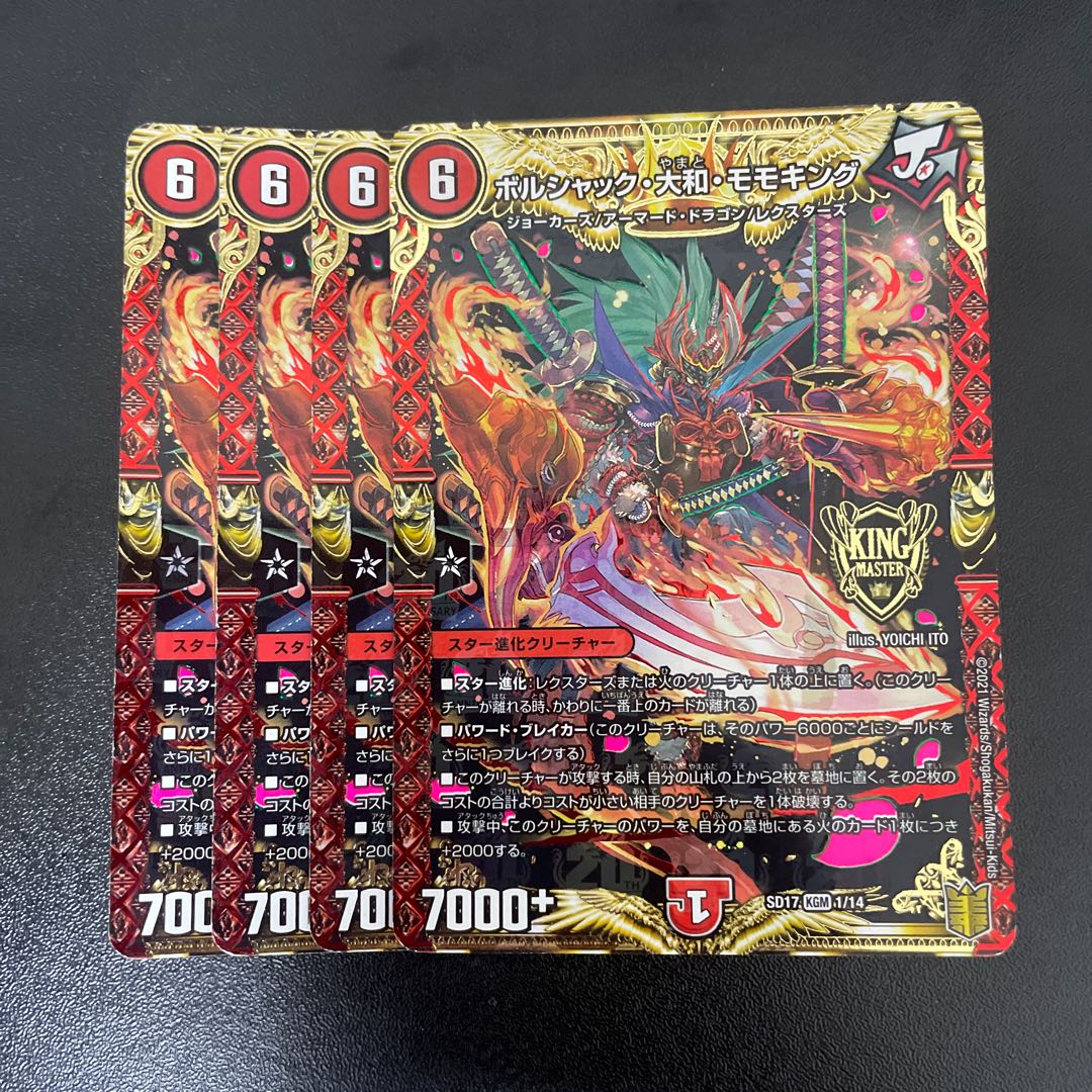 Bolshak, Yamato, Momo King KGM 1/14