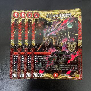 邪王来混沌三眼鬼 KGM KM2/2