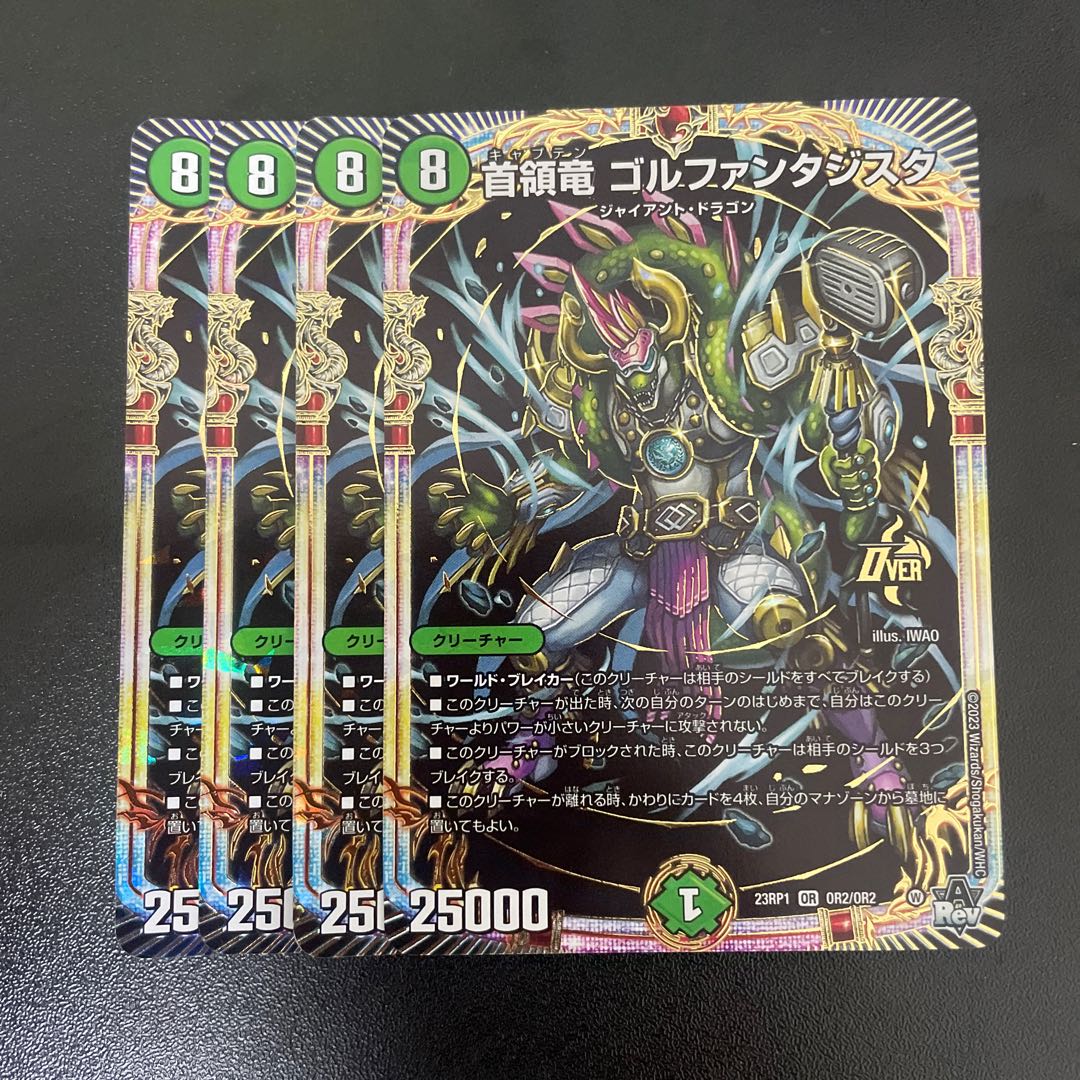 Head Dragon Gorfantasista OR OR2/OR2