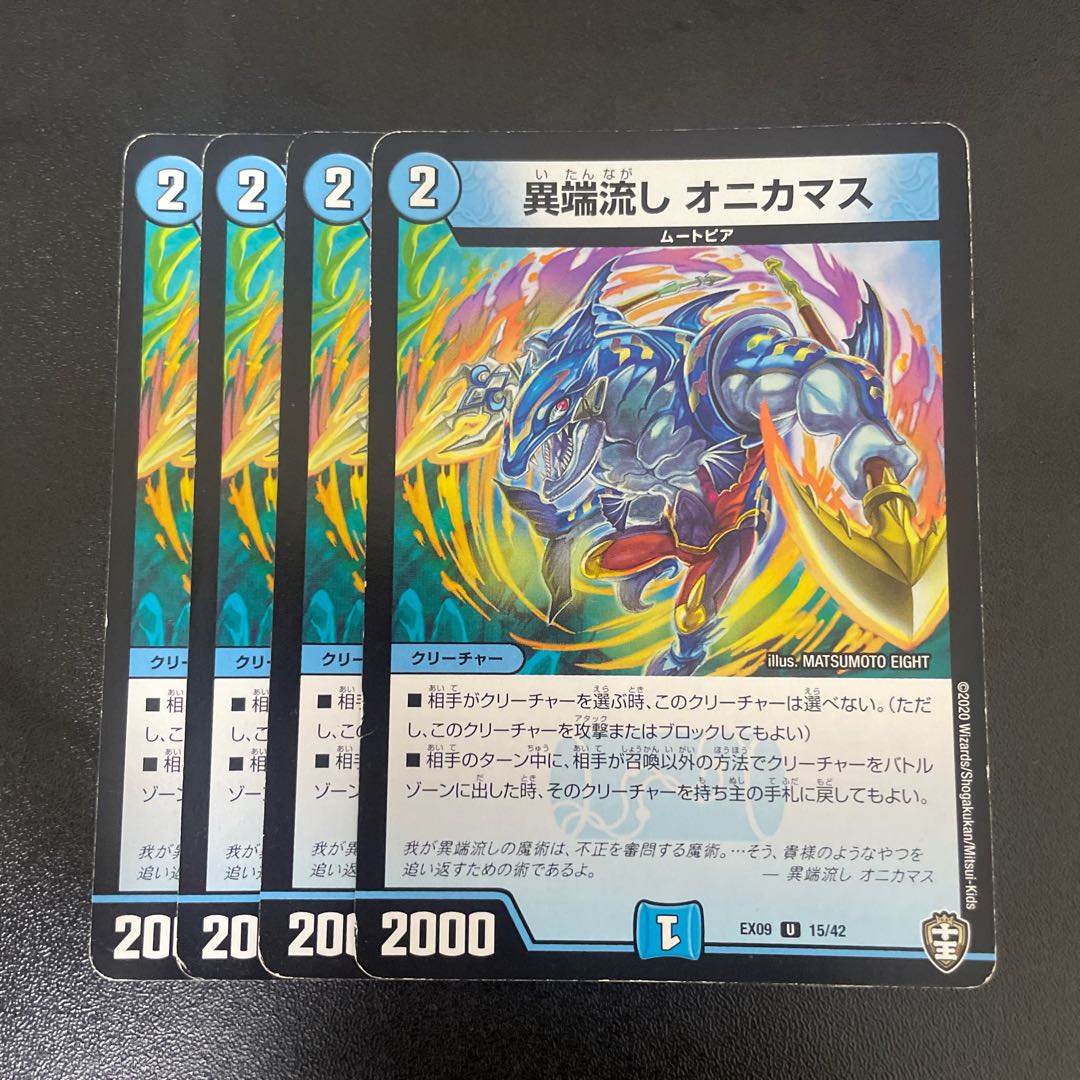 Heresy sink Onikamasu U 15/42