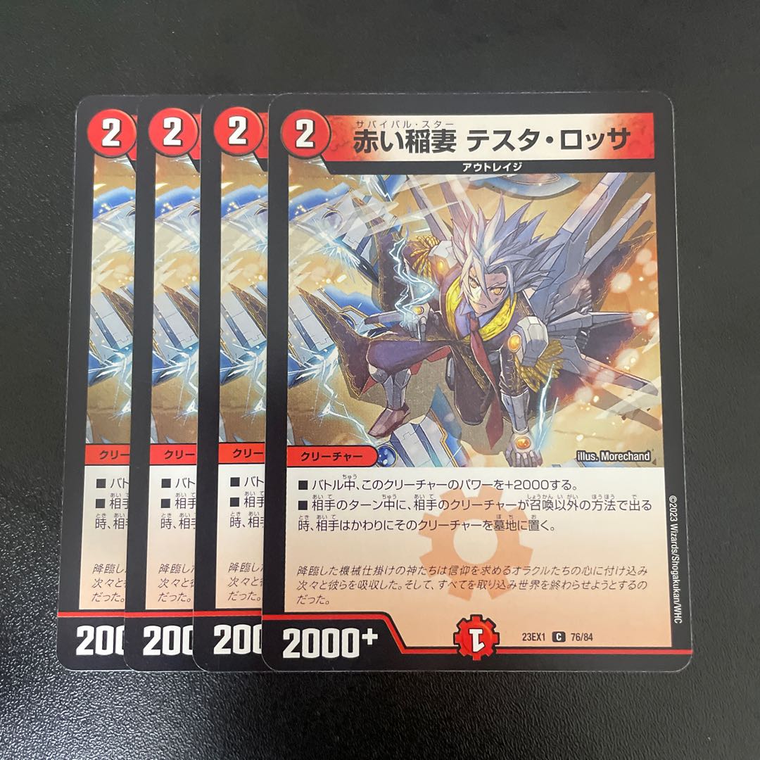 Red Lightning Bolt Testa Rossa C 76/84