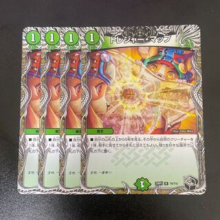 トレジャー・マップ(黒トレジャー) R T4/T10