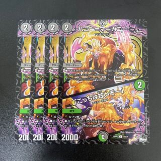 Honey=Marghany｜"This one is sweet!" U 50/74