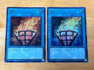 Bonfire Fire Ultra Rare QCCP-JP198