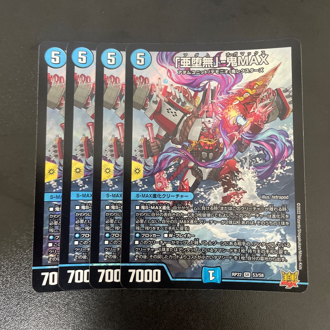 A Fallen Nothing" - Oni MAX SR S3/S8