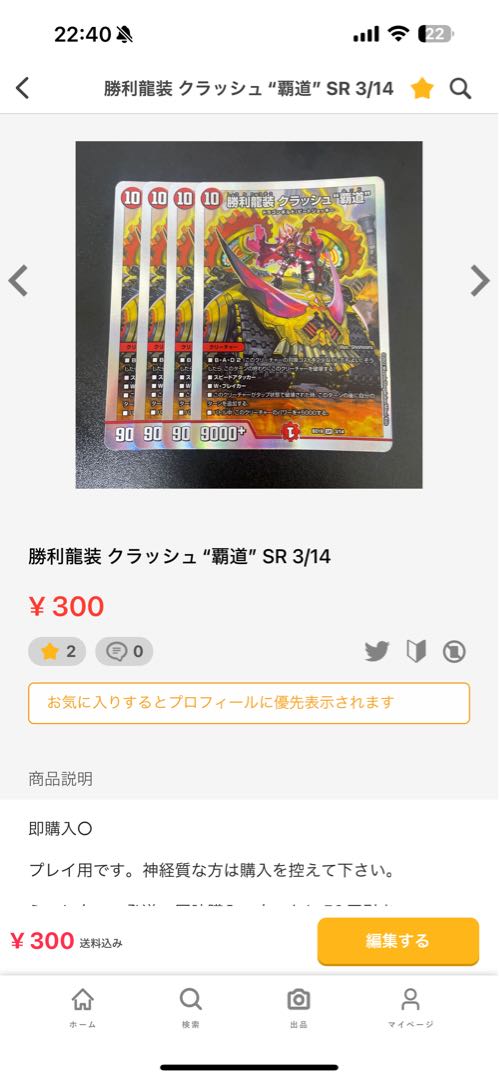 Cherry Blossom Wind Fairy Steple U 21/42