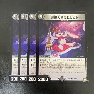 追憶人形ラビリピト U 46/93