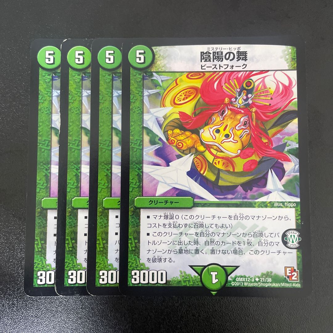 Yin Yang Dance U 21/38