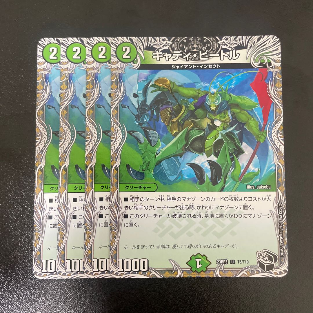 Cady Bedele (Black Treasure) U T5/T10