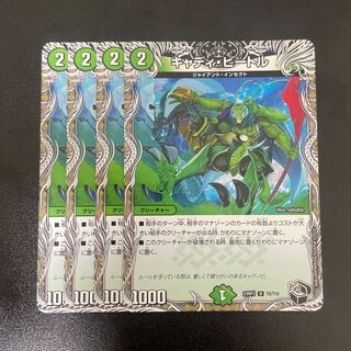 Cady Bedele (Black Treasure) U T5/T10