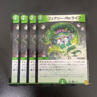 Fairy Re:Life C-foil 14/14