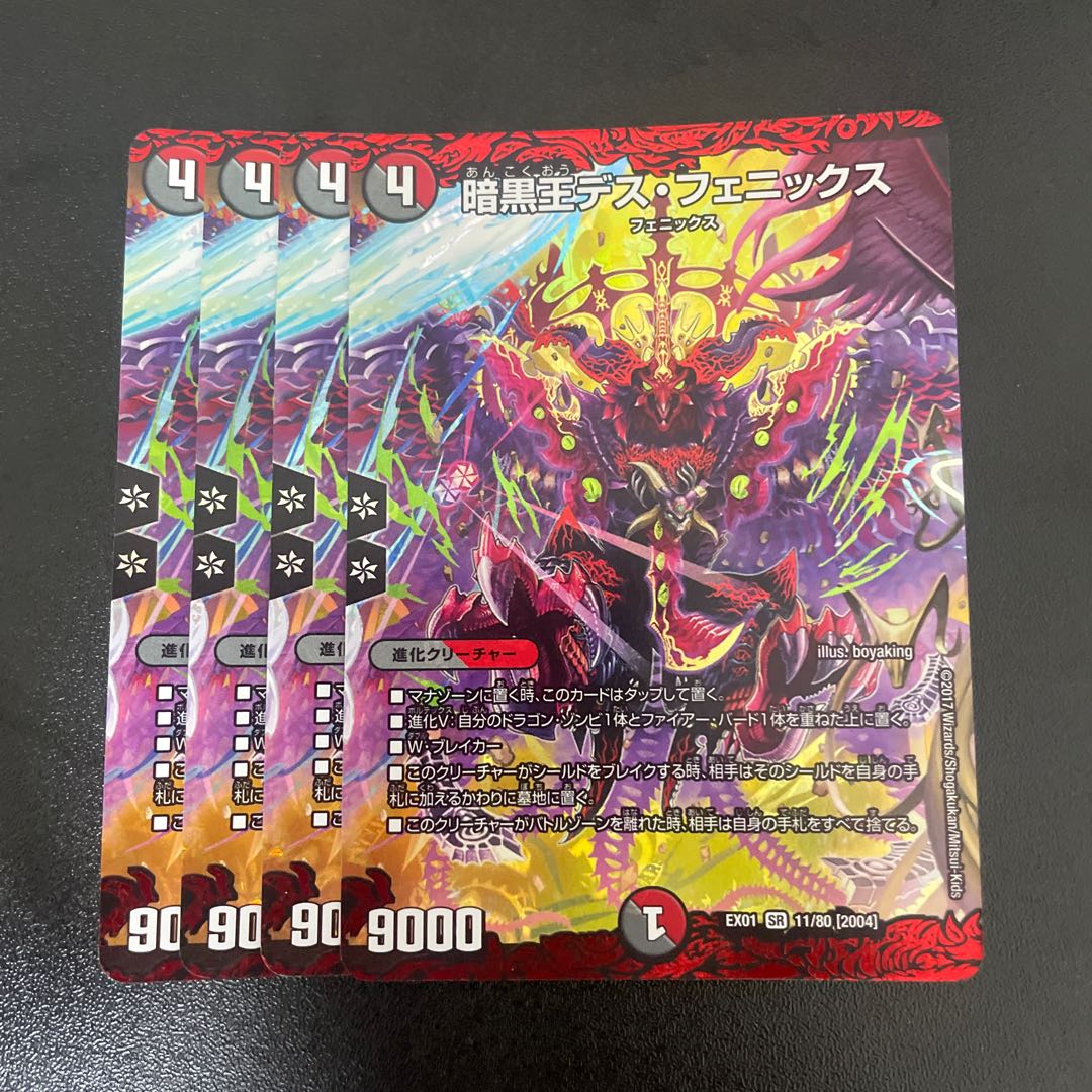 Death Phoenix, Avatar of Doom SR 11/80 [2004].