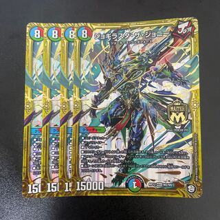 Olamach the Johnny MAS M1/M2