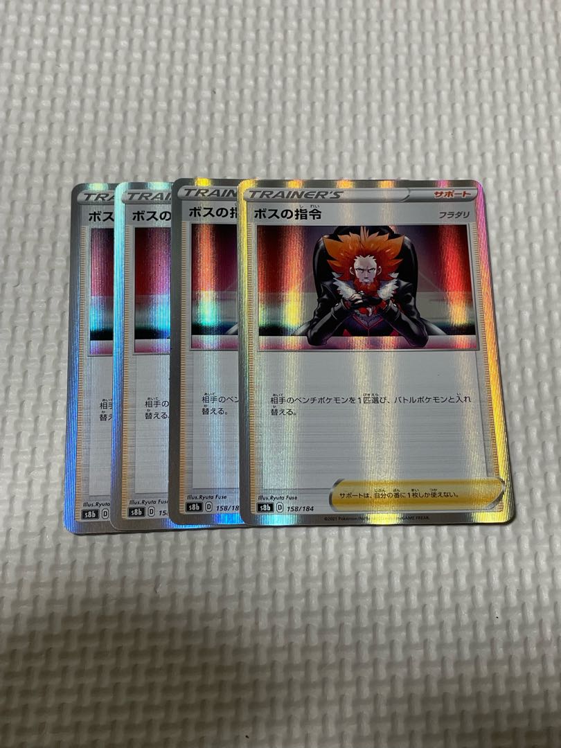 Boss's directive R 092/096