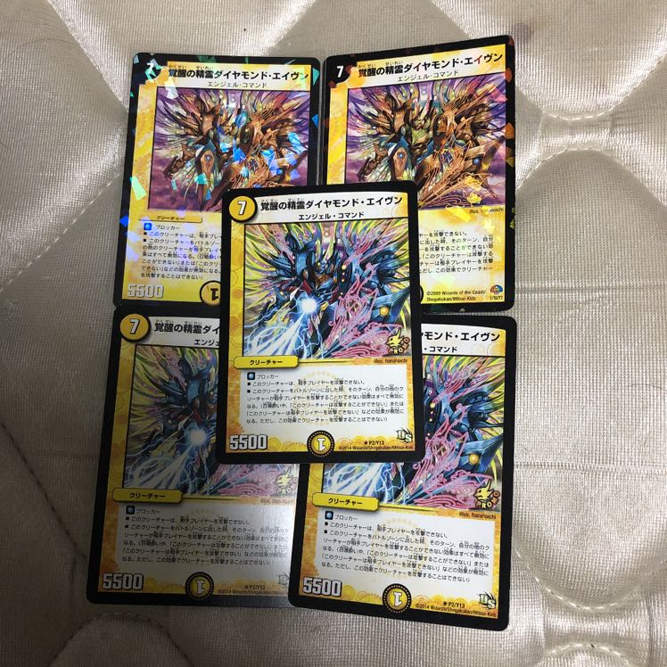 覚醒の精霊ダイヤモンド・エイヴン