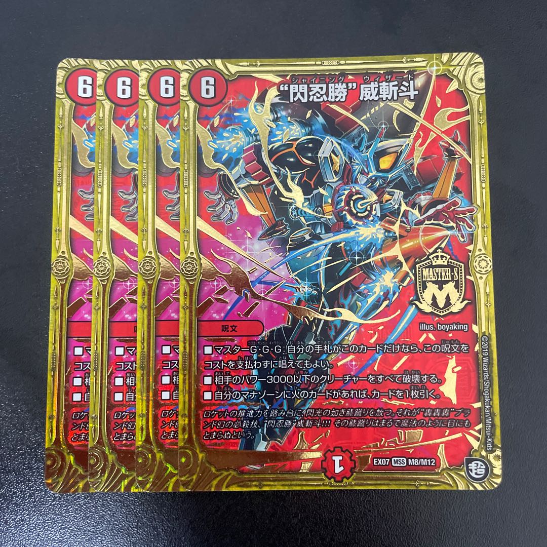 "Sen Ninja Sheng" Wei Zandu MSS M8/M12