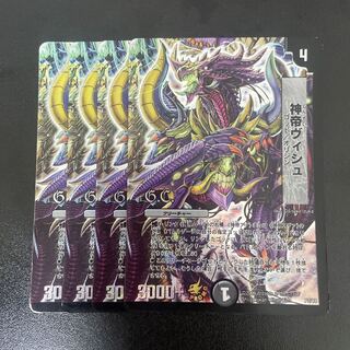 神帝ヴィシュ(G.C) P7/Y8 1枚