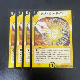 Positron sign R 15/110/Y8