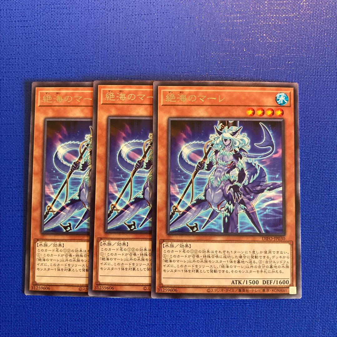 Zetsu Umi no Mare Rare JP030