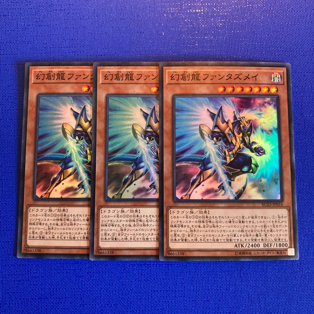幻創龍ファンタズメイ スーパーレア JP016