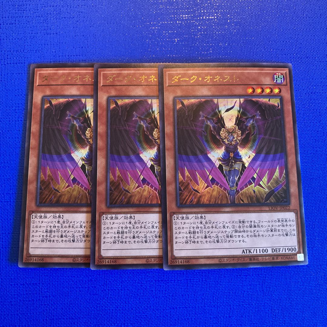 Dark Honest Ultra Rare JP022