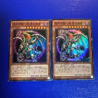 混沌帝龍 -終焉の使者- ミレニアムスーパーレア JP005