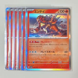 Entei 028/190 Shiny Treasures sv4a set of 6