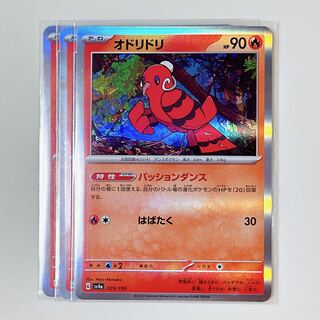 Oricorio 029/190 Shiny Treasures sv4a set of 3