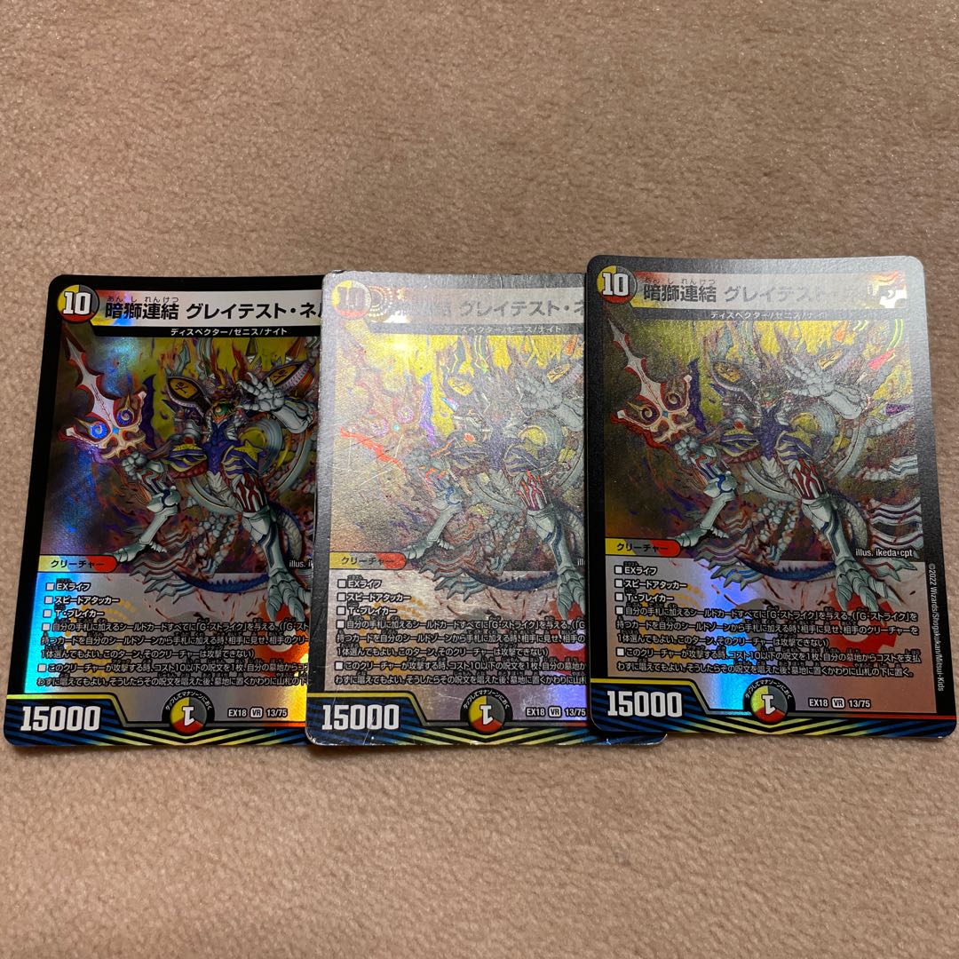 Dark Lion Consolidated Greatest Nerza VR 13/75