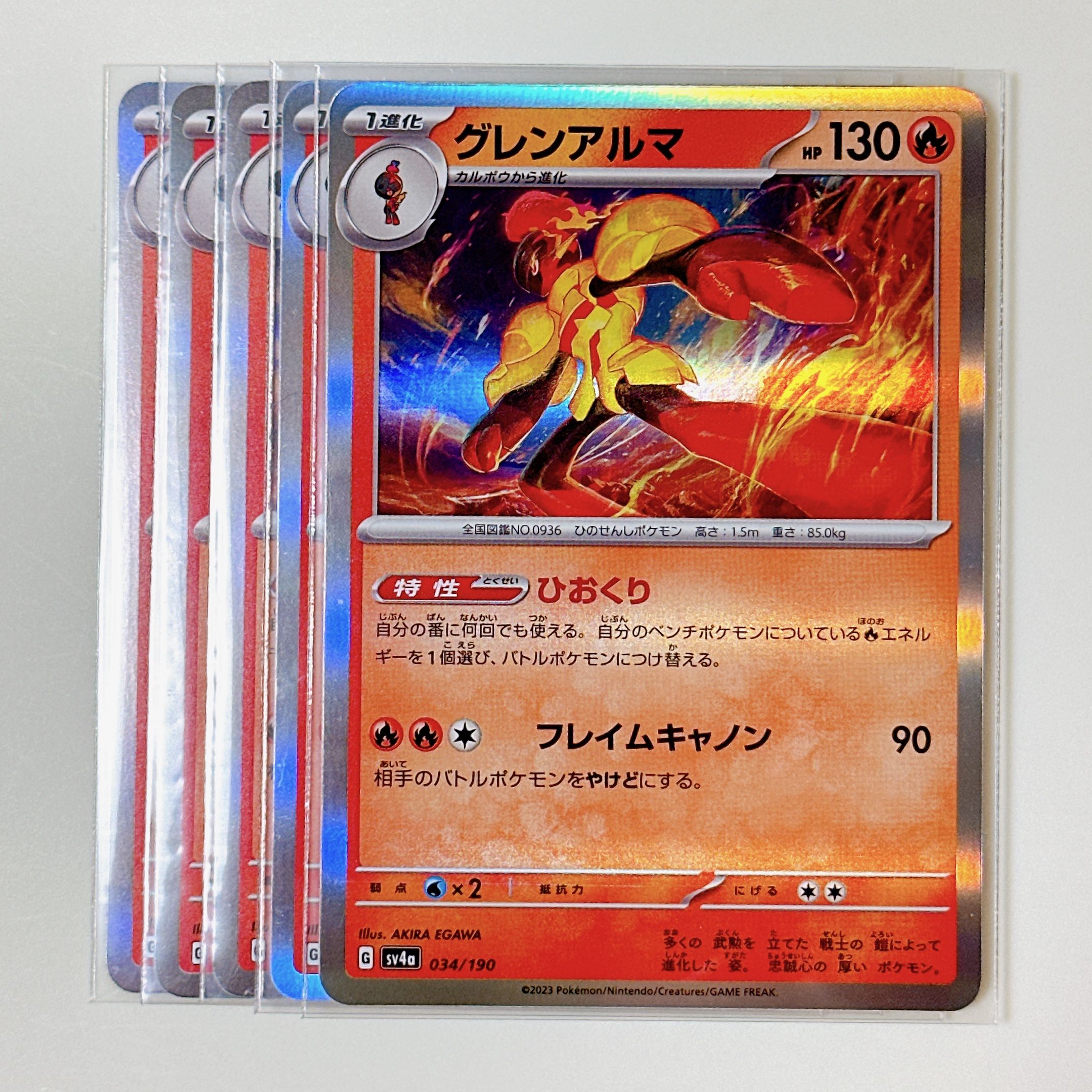 glen alma 034/190 shiny treasure sv4a set of 5