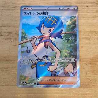 Lana's Wrangle SR 088/066 Management 03