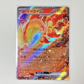 euy ex 035/190 rr shiny treasure sv4a